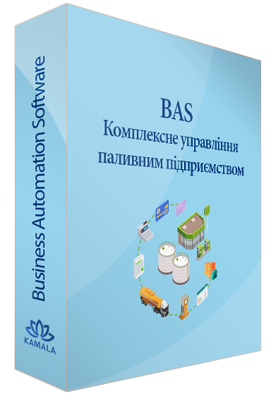 BAS Комплексне управління паливним підприємством
