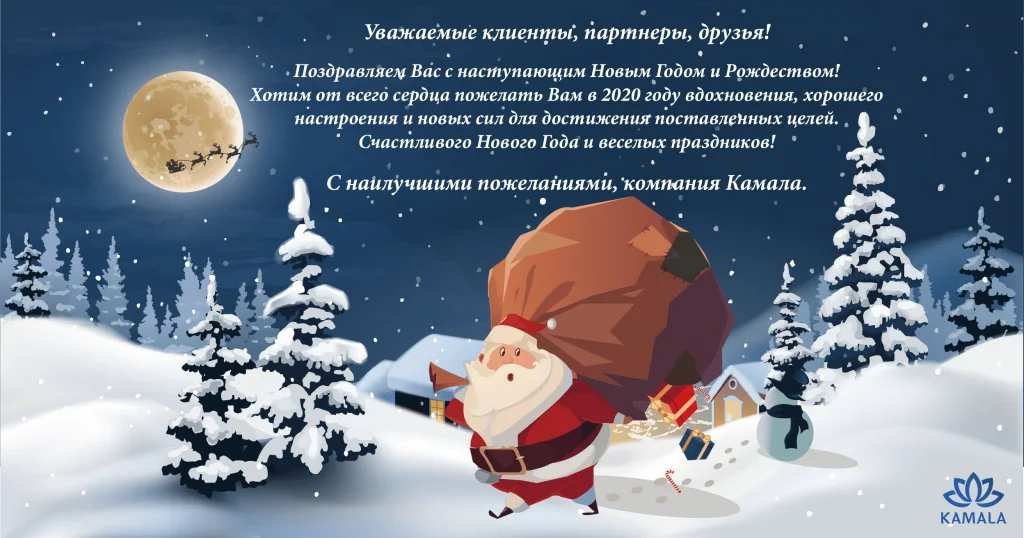 Поздравление С Новым Годом И Рождеством 2022г