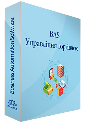 BAS Управління торгівлею