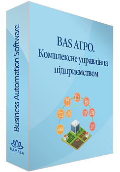 BAS АГРО. Комплексне управління підприємством