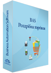 BAS Роздрібна торгівля