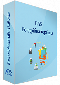 BAS Роздрібна торгівля