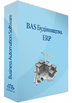 BAS Будівництво. ERP